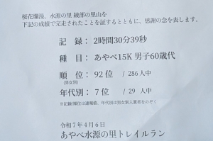 PXL_20250421_100650708.jpg