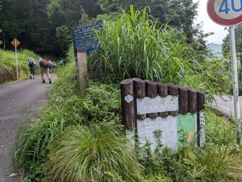 花折峠道入口.jpg